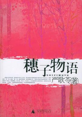 图片[3]-妈阁是座城、谁家有女初长成、穗子物语、小姨多鹤、天浴、一个女人的史诗-落羽网