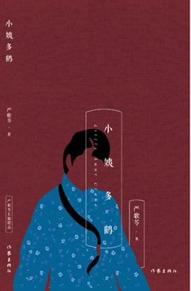 图片[4]-妈阁是座城、谁家有女初长成、穗子物语、小姨多鹤、天浴、一个女人的史诗-落羽网