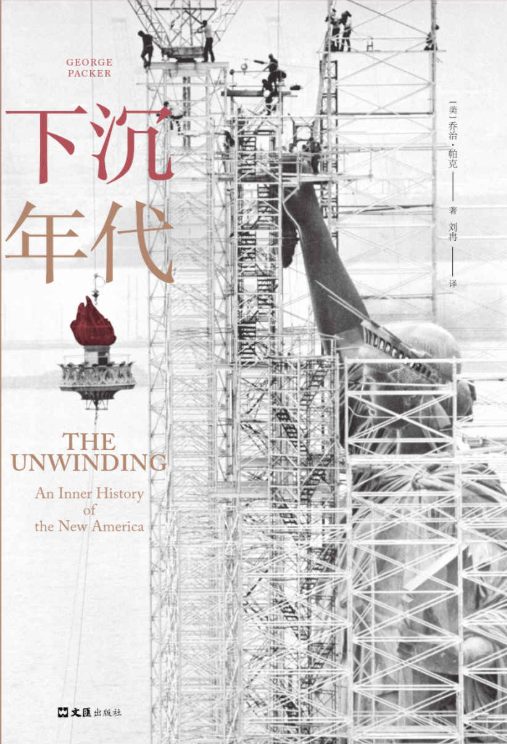 下沉年代-落羽网