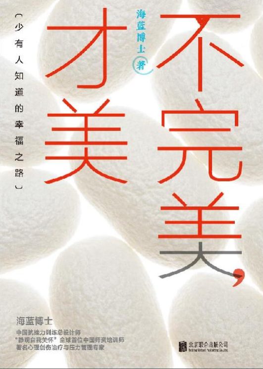 不完美，才美、不完美，才美2-落羽网