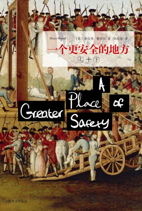 一个更安全的地方-落羽网