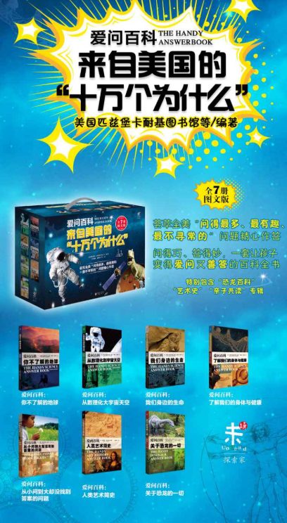 图片[3]-十万个为什么（第六版） 全套18本、十万个为什么大全集、爱问百科：来自美国的十万个为什么(套装共7册)、十万个为什么、中国文化十万个为什么、世界著名寓言故事大全集（全10册）-落羽网