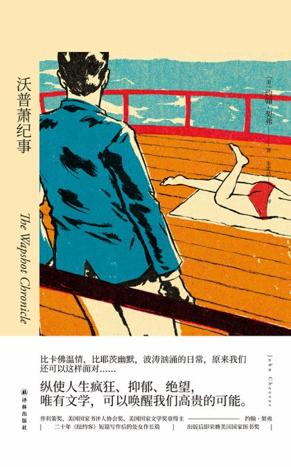 沃普萧纪事-落羽网