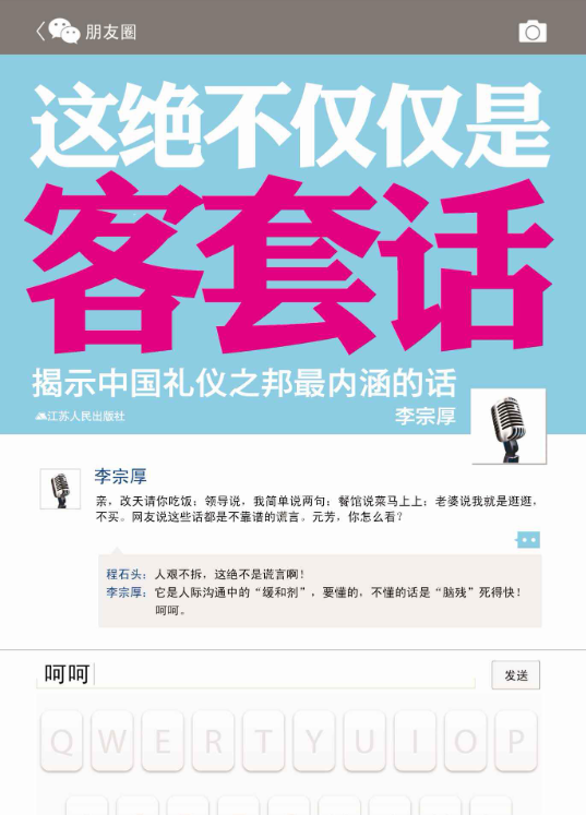 这绝不仅仅是客套话-落羽网