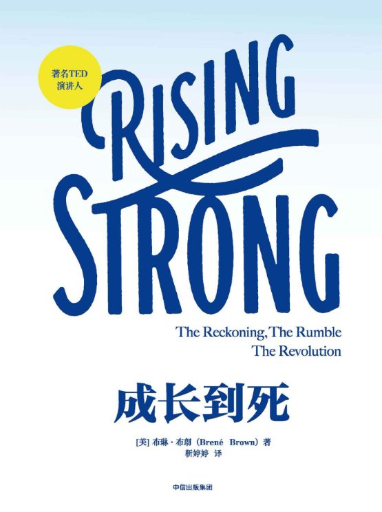 成长到死-落羽网