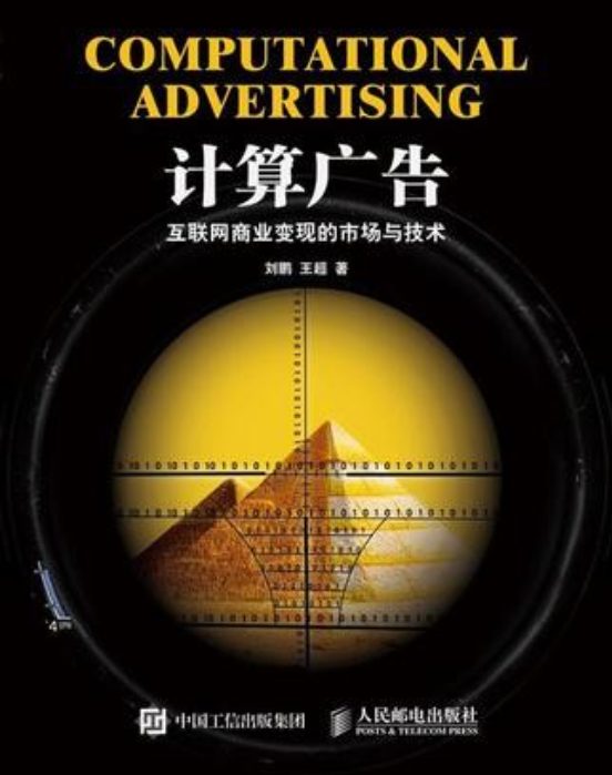 图片[2]-CEO财务分析与决策（第2版）、计算广告：互联网商业变现的市场与技术、倾听全球的声音-落羽网