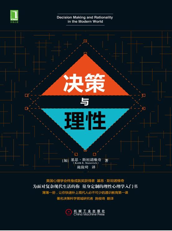 图片[3]-哈佛决策课、灰度决策：如何处理复杂、棘手、高风险的难题、决策与理性、决策的智慧-落羽网