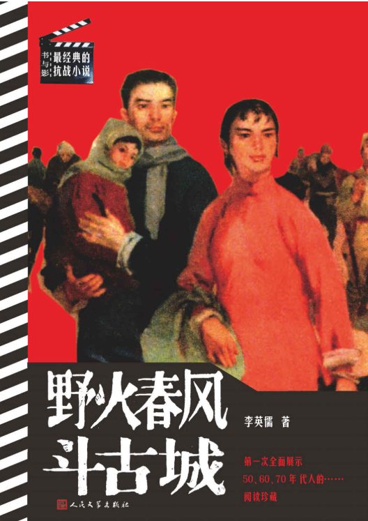 图片[2]-死亡护理师、野火春风斗古城、记忆传授人-落羽网