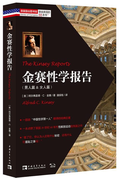 金赛性学报告-落羽网