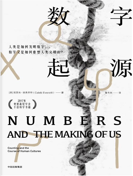 数字起源-落羽网