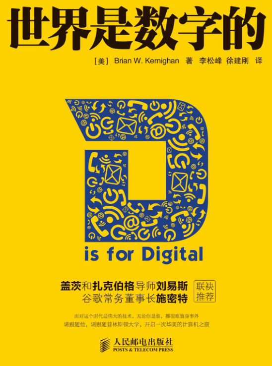 世界是数字的、每个店主都有一段江湖传说-落羽网