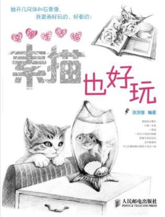 幸福生活绘-落羽网