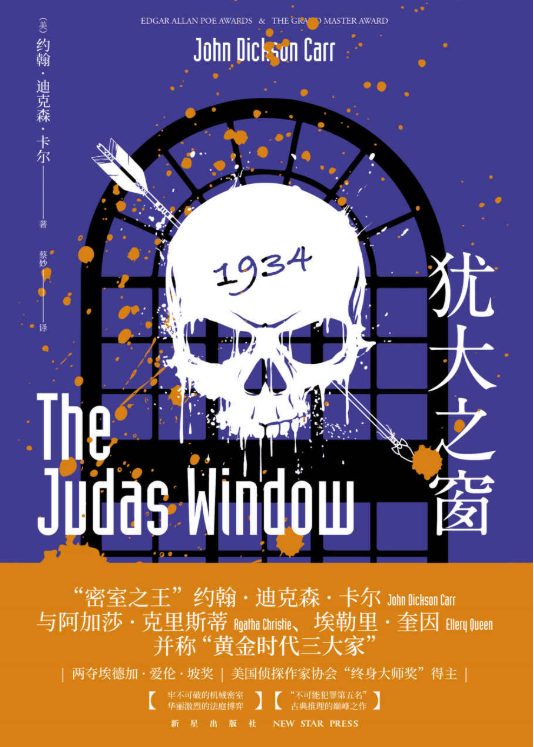 犹大之窗、西州月-落羽网