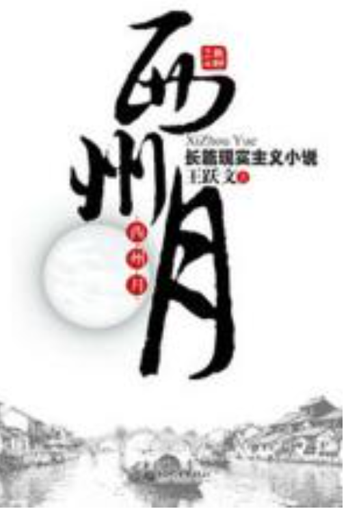 图片[2]-犹大之窗、西州月-落羽网