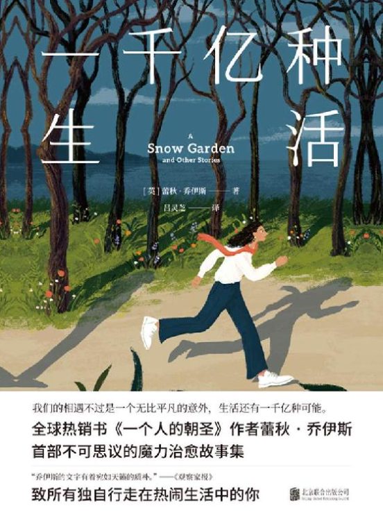 一千亿种生活-落羽网