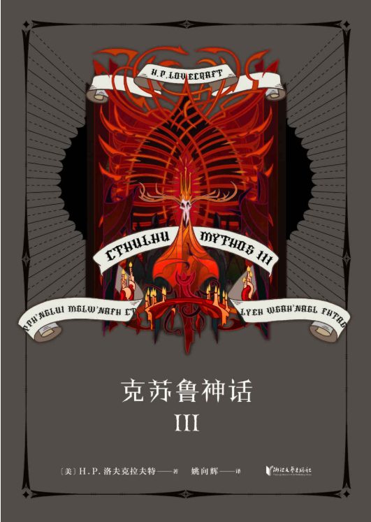 图片[3]-克苏鲁神话、克苏鲁神话 II、克苏鲁神话 III-落羽网