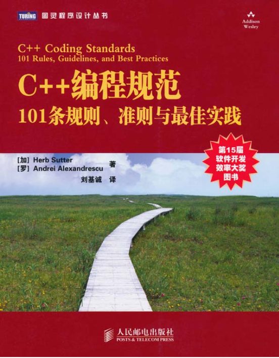 C++编程规范-落羽网