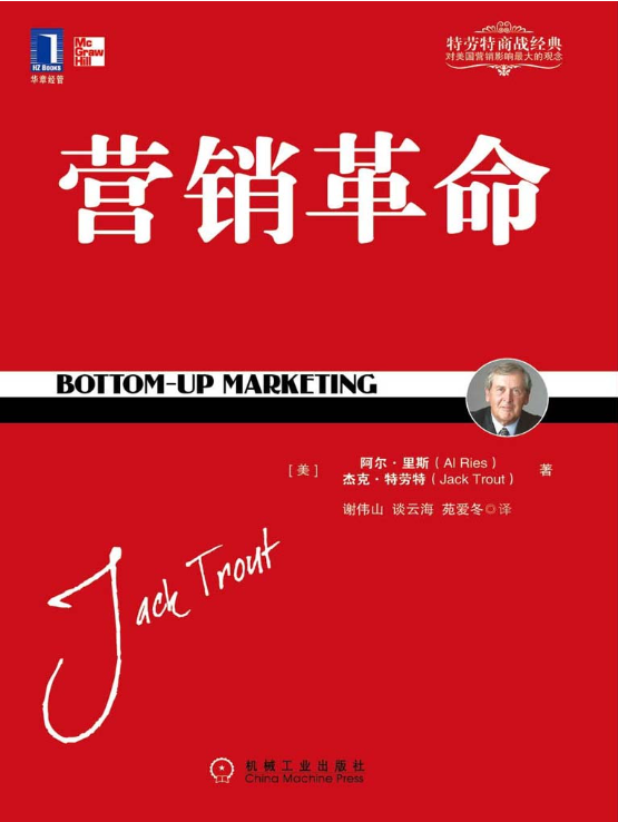 营销革命、正在爆发的营销革命、SIVA范式：搜索引擎触发的营销革命-落羽网