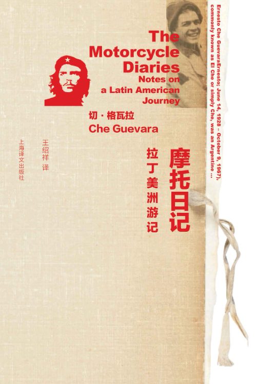 摩托日记-落羽网