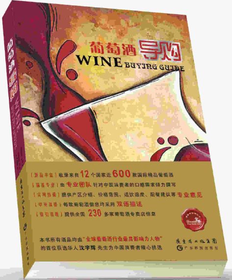 葡萄酒导购-落羽网