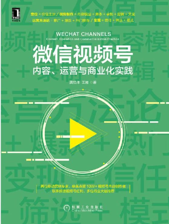图片[2]-爆款短视频、微信视频号、微信互联网平民创业-落羽网