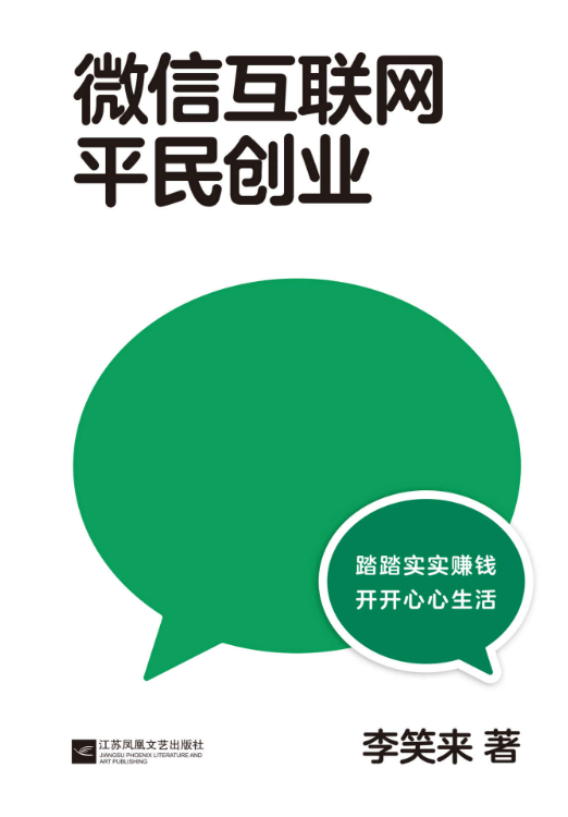 图片[3]-爆款短视频、微信视频号、微信互联网平民创业-落羽网