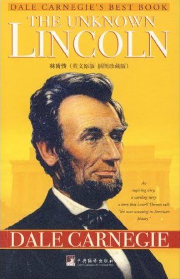 林肯逸事-落羽网