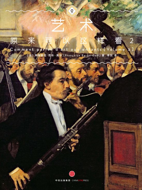 艺术原来可以这样看2-落羽网