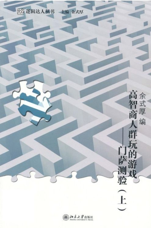 高智商人群玩的游戏-落羽网