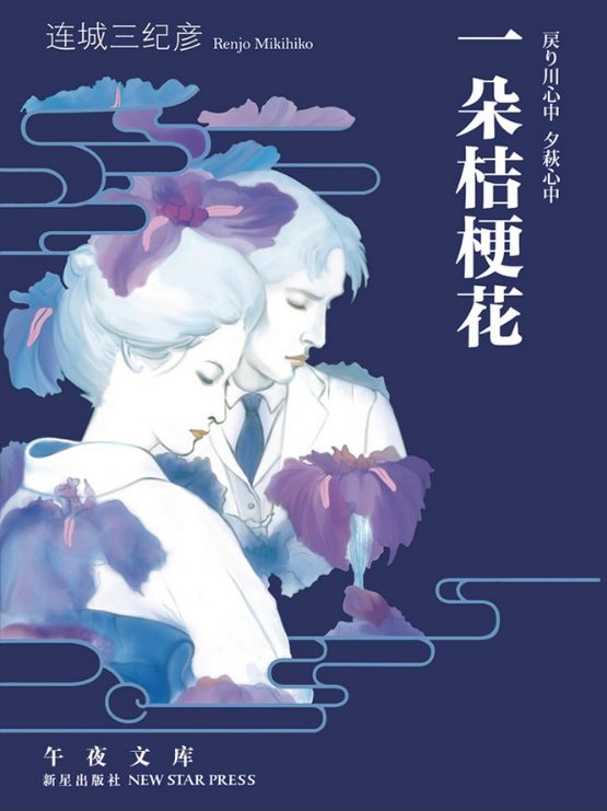 一朵吉梗花-落羽网