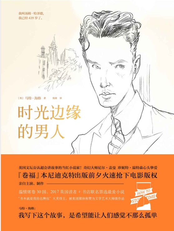 时光边缘的男人-落羽网