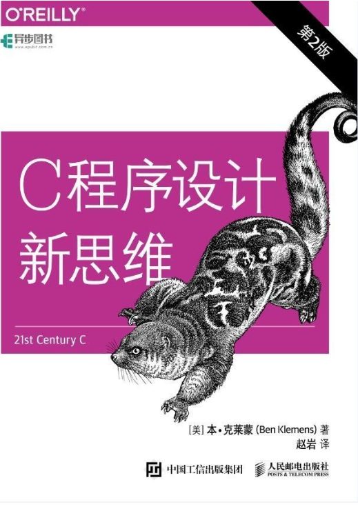 C程序设计新思维（第2版）-落羽网