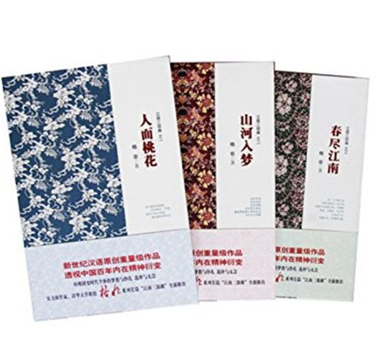 人面桃花、春尽江南、山河入梦-落羽网