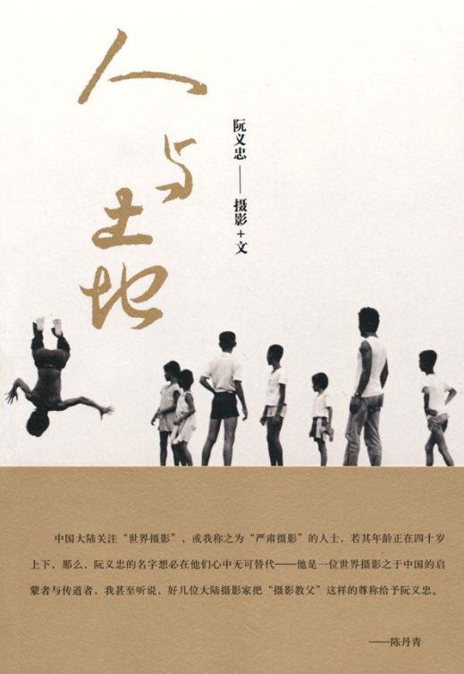 图片[3]-屋顶长的一棵树、牛鬼蛇神、方圆四十里、上课记、人与土地-落羽网