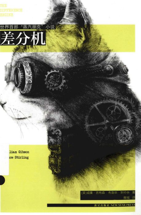 图片[3]-虚拟现实：万象的新开端、沉浸感：不可错过的虚拟现实革命、差分机-落羽网