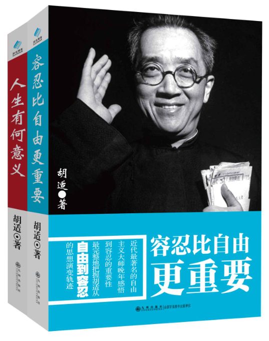 容忍比自由更重要、人生有何意义-落羽网