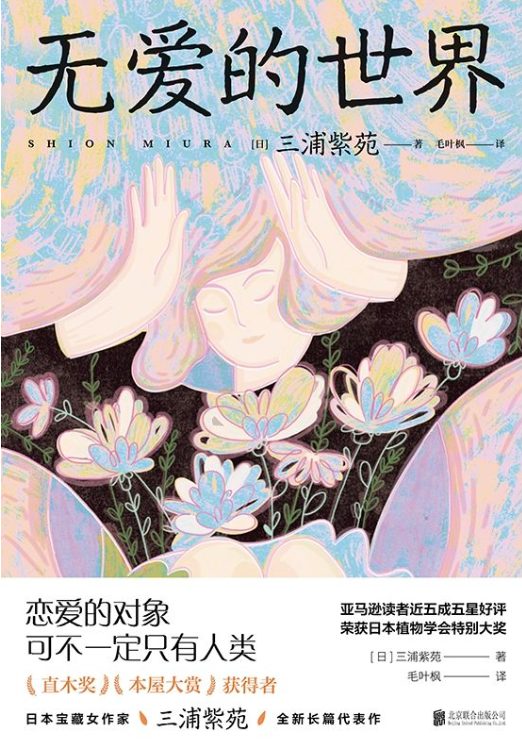 无爱的世界-落羽网