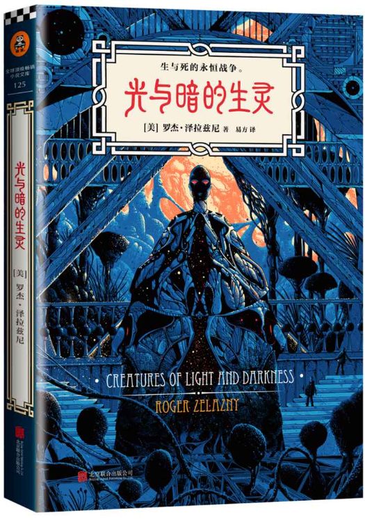 光与暗的生灵-落羽网