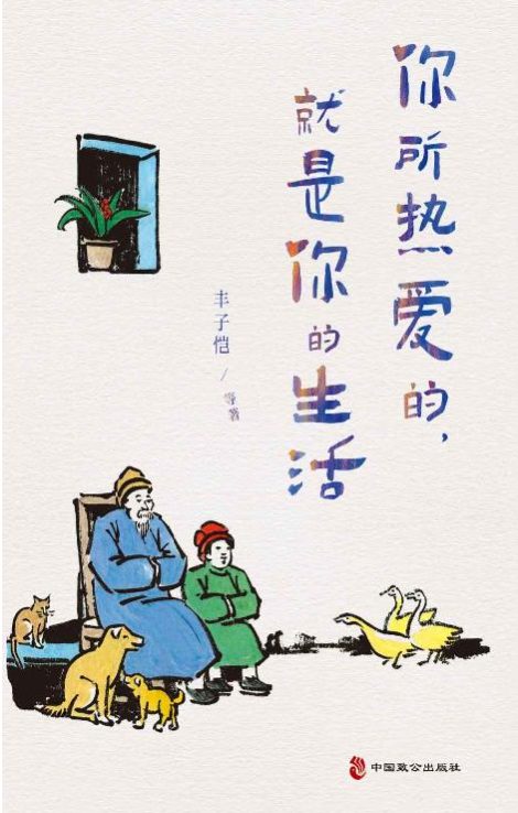 你所热爱的，就是你的生活-落羽网