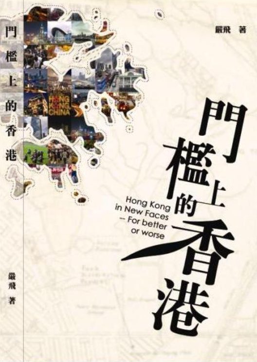 图片[5]-香港：是沙漠还是绿洲、我所爱的香港、等待香港、梦想与现实：香港的社会分层与社会流动、門檻上的香港、香港地产业百年、香港电影夜与雾、香港电影血与骨、我这一代香港人、香港有个荷里活-落羽网