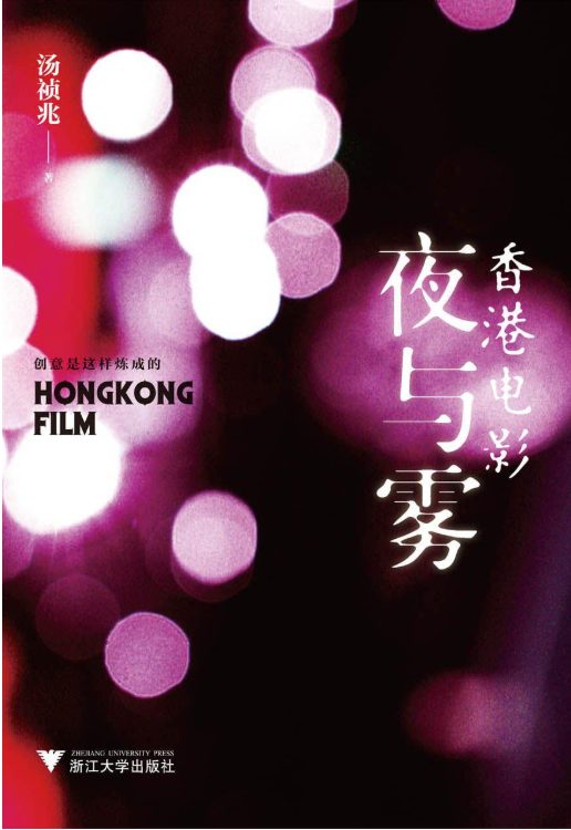 图片[7]-香港：是沙漠还是绿洲、我所爱的香港、等待香港、梦想与现实：香港的社会分层与社会流动、門檻上的香港、香港地产业百年、香港电影夜与雾、香港电影血与骨、我这一代香港人、香港有个荷里活-落羽网