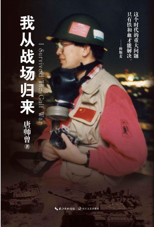 我从战场归来-落羽网