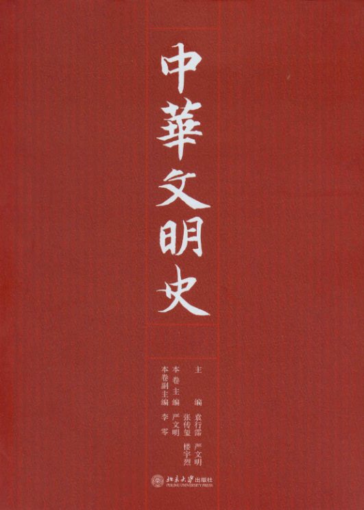 图片[2]-剑桥中国史（全11卷）、中华文明史（全四卷）、剑桥德国史、极简中国史、段祺瑞政权-落羽网