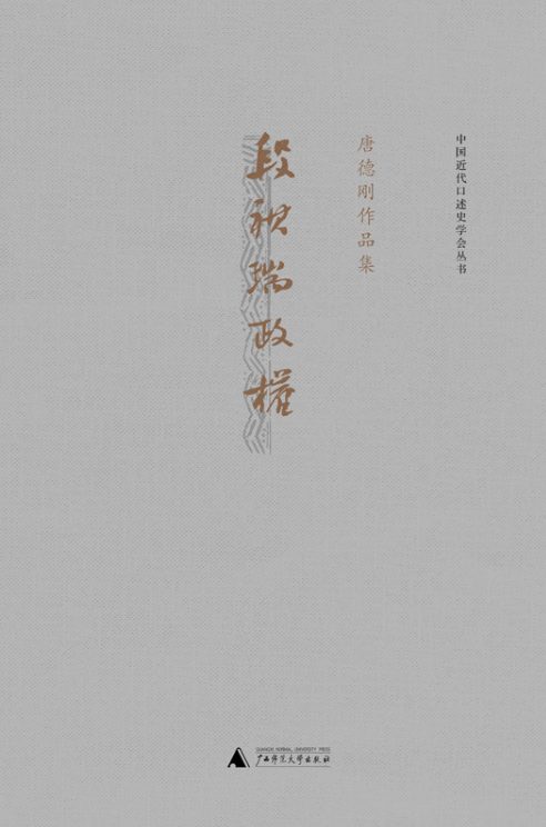 图片[5]-剑桥中国史（全11卷）、中华文明史（全四卷）、剑桥德国史、极简中国史、段祺瑞政权-落羽网