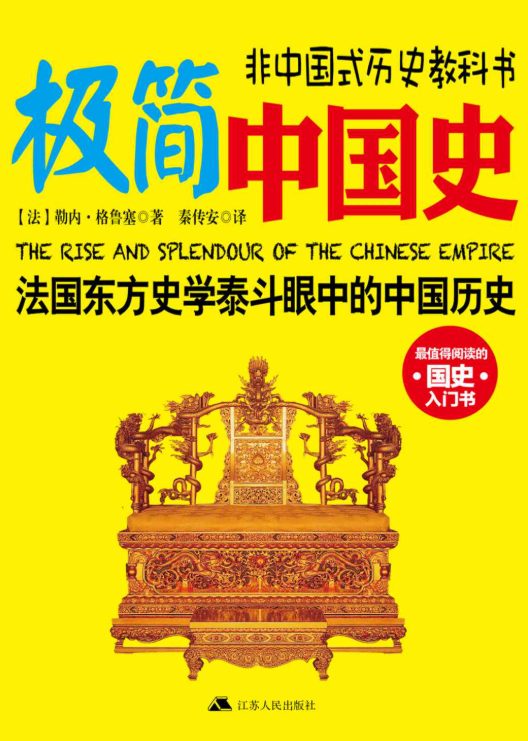 图片[4]-剑桥中国史（全11卷）、中华文明史（全四卷）、剑桥德国史、极简中国史、段祺瑞政权-落羽网