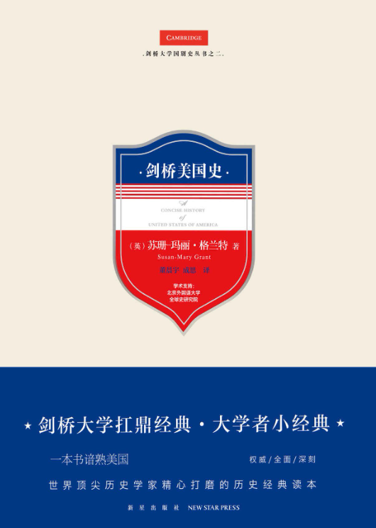 剑桥美国史-落羽网