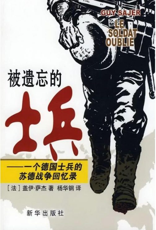 图片[2]-轰炸东京：1942，美国人的珍珠港复仇之战、被遗忘的士兵-落羽网