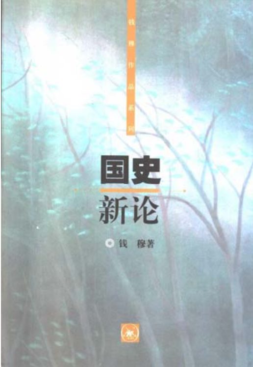 图片[2]-历史的慰藉、国史新论、德意志之鹰：纹章中的德国史、战国史、战国史料编年辑证（全2册）、日本战国史-落羽网