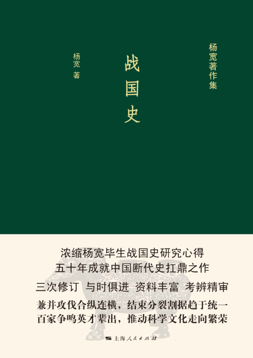 图片[4]-历史的慰藉、国史新论、德意志之鹰：纹章中的德国史、战国史、战国史料编年辑证（全2册）、日本战国史-落羽网