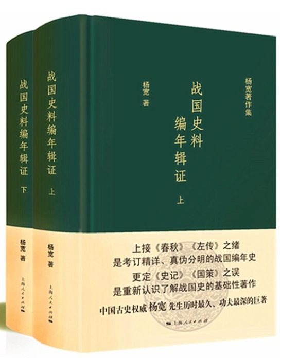 图片[5]-历史的慰藉、国史新论、德意志之鹰：纹章中的德国史、战国史、战国史料编年辑证（全2册）、日本战国史-落羽网